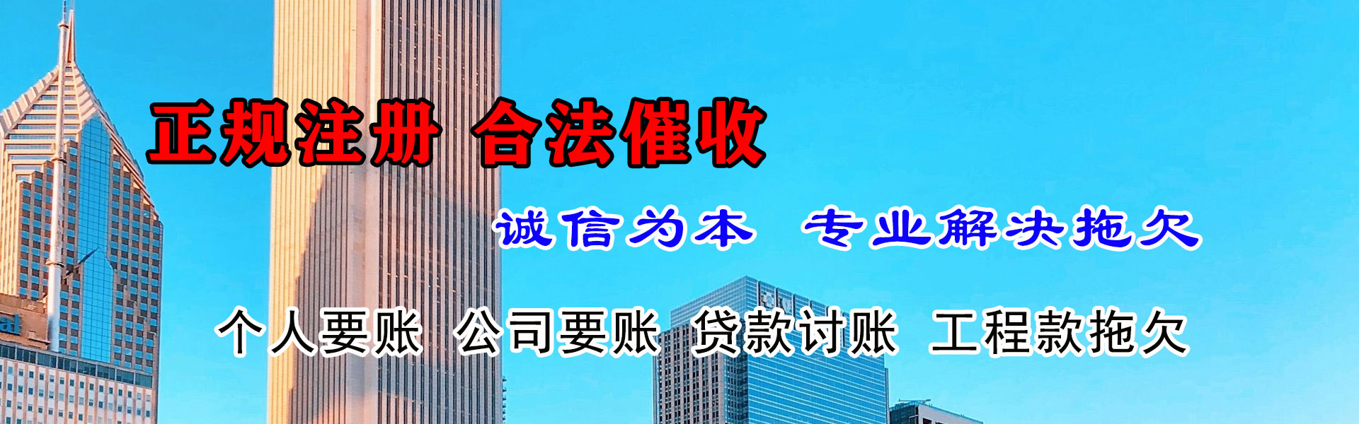 大丰清款公司